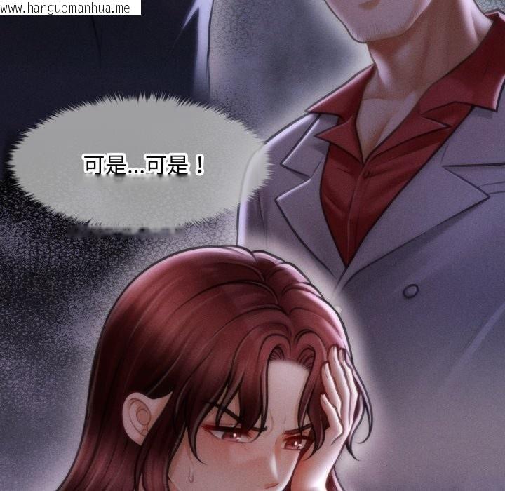韩国漫画会长家的小儿子韩漫_会长家的小儿子-第18话在线免费阅读-韩国漫画-第133张图片