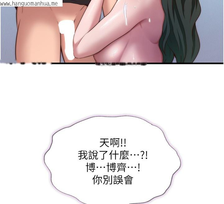 韩国漫画民宿精营中韩漫_民宿精营中-第11话-淫荡的继母在线免费阅读-韩国漫画-第109张图片