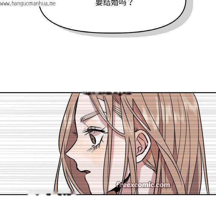 韩国漫画附属品少女的叛逆期韩漫_附属品少女的叛逆期-第3话在线免费阅读-韩国漫画-第84张图片