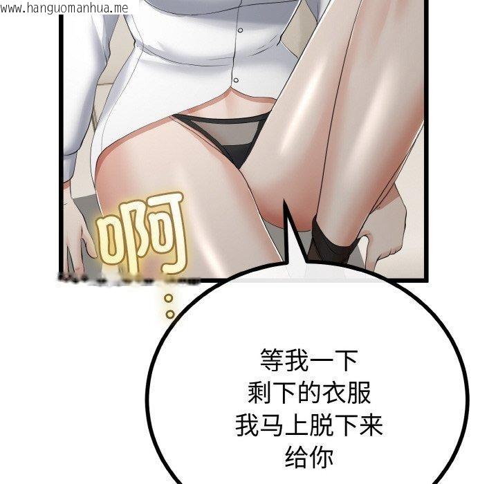 韩国漫画与初恋的意外同居韩漫_与初恋的意外同居-第20话在线免费阅读-韩国漫画-第32张图片