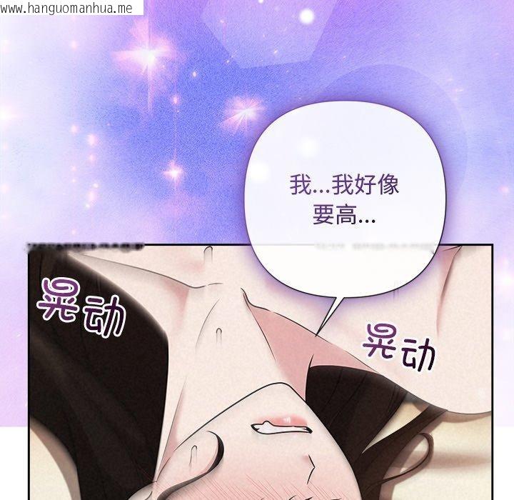 韩国漫画被吞噬的夜韩漫_被吞噬的夜-第38话在线免费阅读-韩国漫画-第135张图片