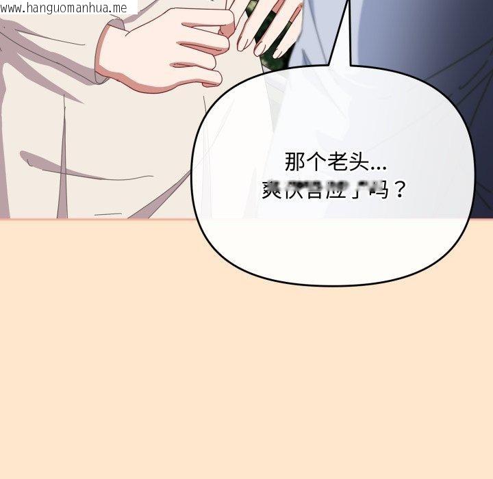 韩国漫画爱上你也好韩漫_爱上你也好-第16话在线免费阅读-韩国漫画-第59张图片