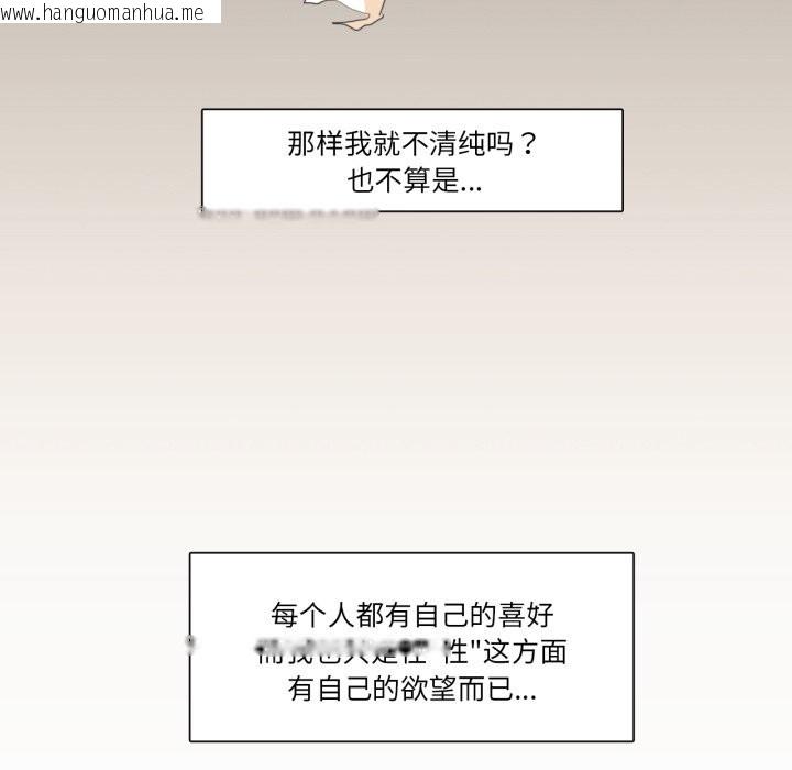 韩国漫画请与我私语韩漫_请与我私语-第1话在线免费阅读-韩国漫画-第38张图片
