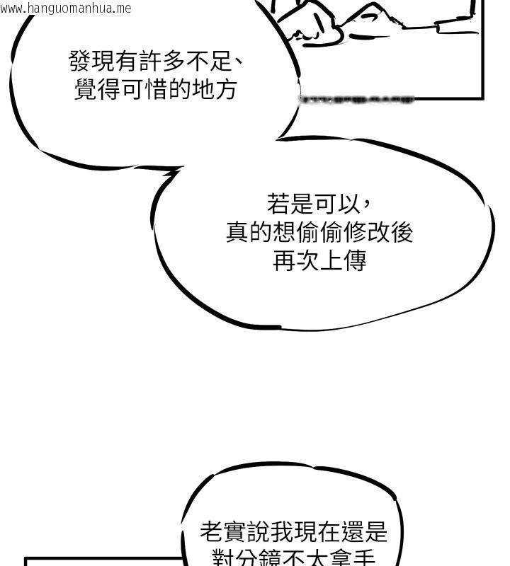 韩国漫画欲海交锋韩漫_欲海交锋-后记在线免费阅读-韩国漫画-第5张图片