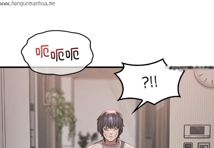韩国漫画想要拥有她/渴望占有她韩漫_想要拥有她/渴望占有她-第68话在线免费阅读-韩国漫画-第4张图片
