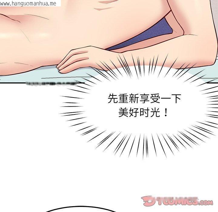 韩国漫画后宫之王韩漫_后宫之王-第39话在线免费阅读-韩国漫画-第75张图片