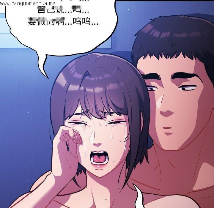 韩国漫画傻瓜病毒韩漫_傻瓜病毒-第26话在线免费阅读-韩国漫画-第128张图片
