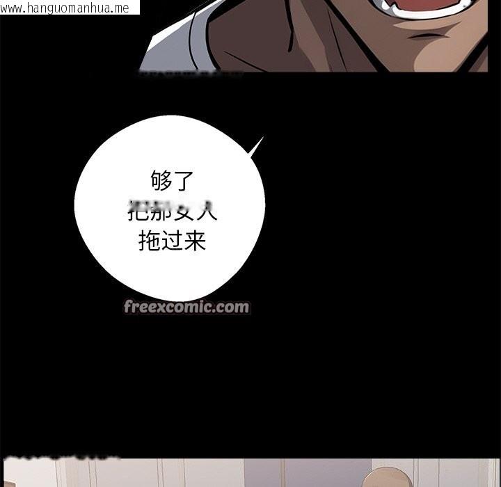 韩国漫画黑道X上班族/我身体里的那个家伙韩漫_黑道X上班族/我身体里的那个家伙-第13话在线免费阅读-韩国漫画-第98张图片