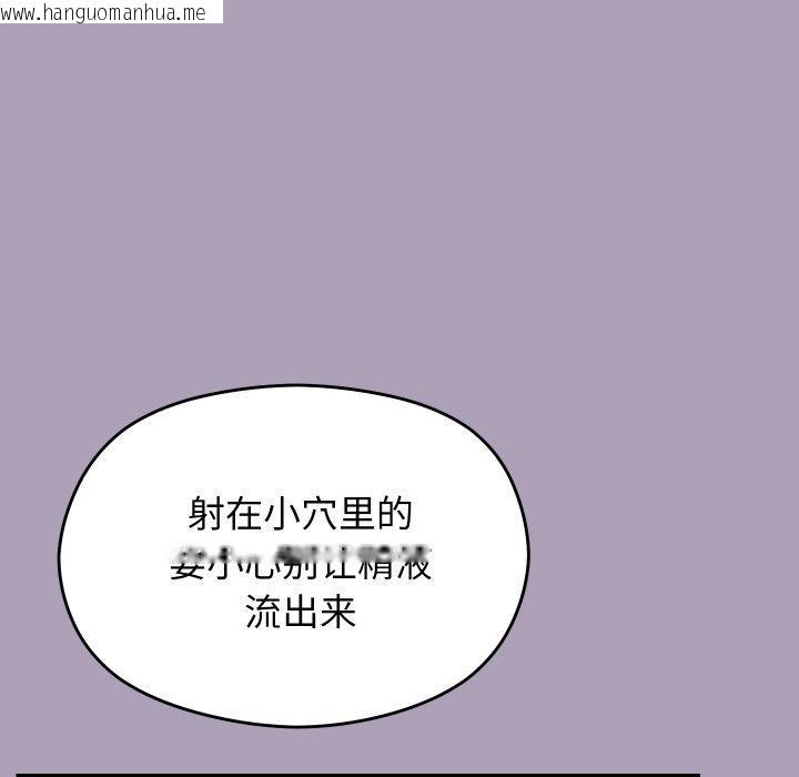 韩国漫画分身使我无限变强韩漫_分身使我无限变强-第20话在线免费阅读-韩国漫画-第88张图片