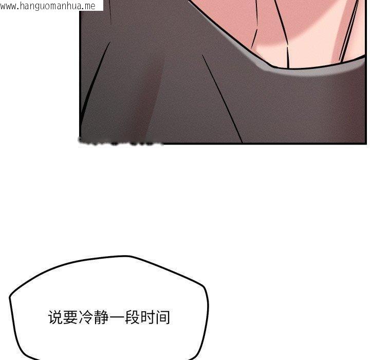 韩国漫画恋人未满韩漫_恋人未满-第53话在线免费阅读-韩国漫画-第40张图片