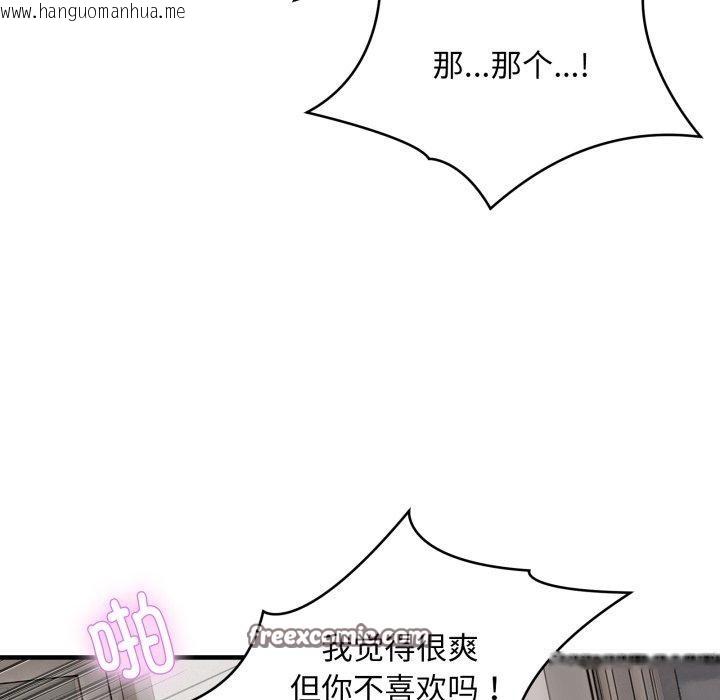 韩国漫画新都市外卖员韩漫_新都市外卖员-第48话在线免费阅读-韩国漫画-第42张图片