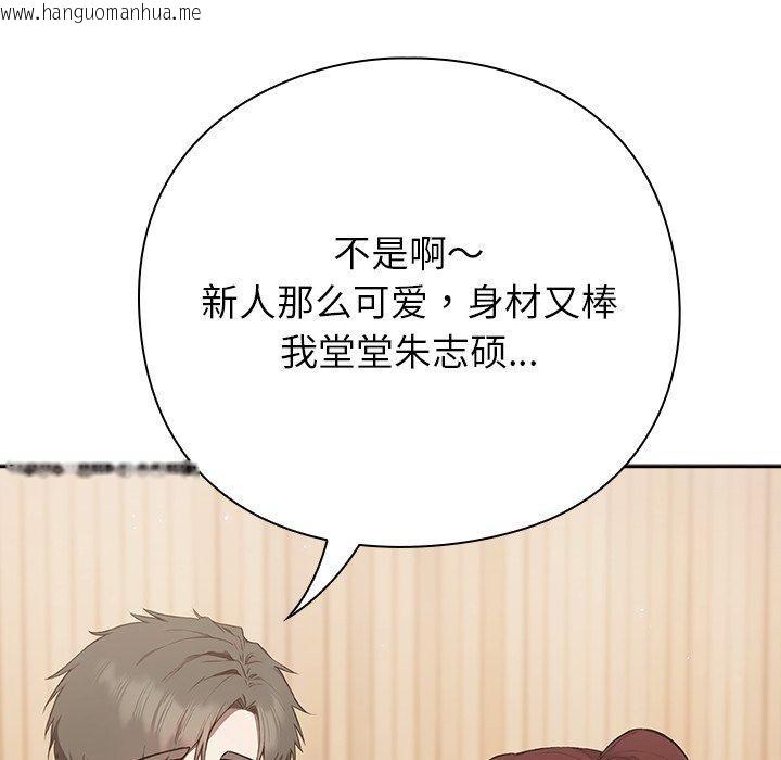韩国漫画摸鱼生存指南韩漫_摸鱼生存指南-第4话在线免费阅读-韩国漫画-第89张图片