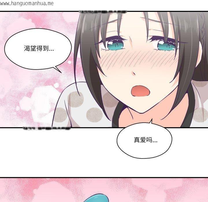 韩国漫画柔软的爱人韩漫_柔软的爱人-第9话在线免费阅读-韩国漫画-第12张图片