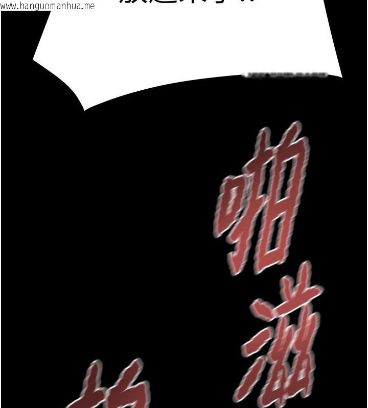 韩国漫画掠夺行动韩漫_掠夺行动-第56话-好肉棒要跟好姐妹分享在线免费阅读-韩国漫画-第118张图片