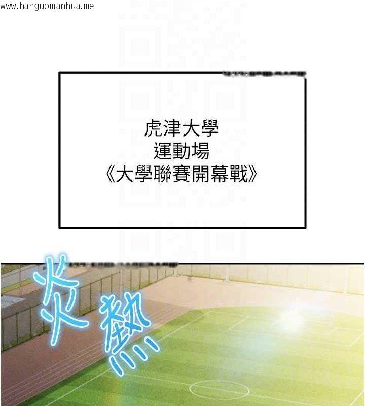 韩国漫画足球型男脱单指南韩漫_足球型男脱单指南-第6话-被巨物吸引的漂亮姐姐在线免费阅读-韩国漫画-第61张图片