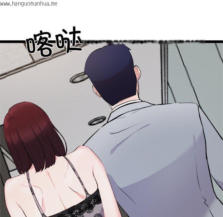 韩国漫画犬神的游戏韩漫_犬神的游戏-第20话在线免费阅读-韩国漫画-第88张图片