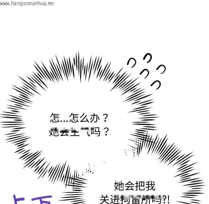 韩国漫画与初恋的意外同居韩漫_与初恋的意外同居-第18话在线免费阅读-韩国漫画-第146张图片