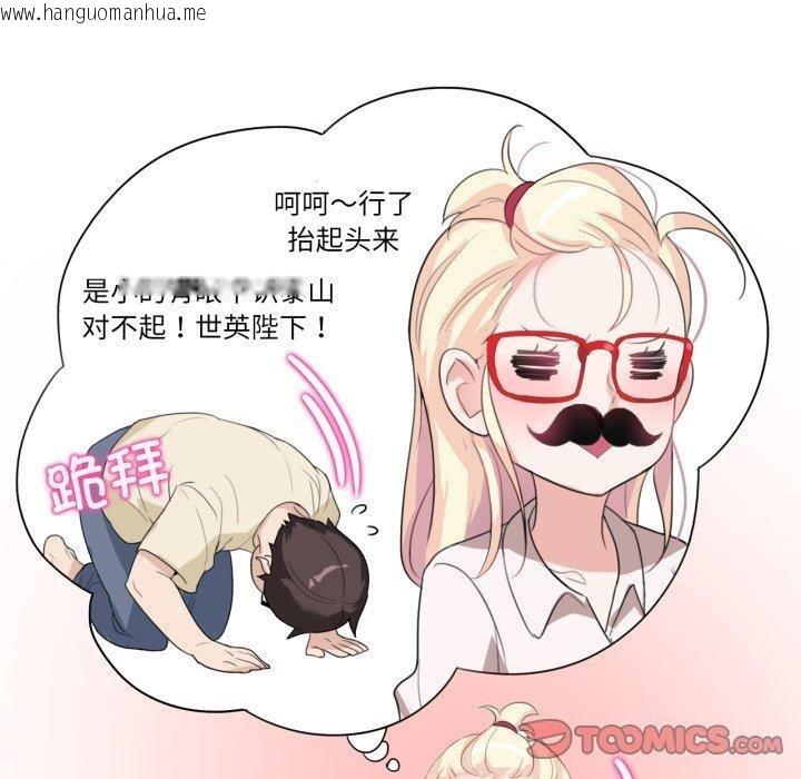 韩国漫画无与伦比的日常韩漫_无与伦比的日常-第8话在线免费阅读-韩国漫画-第50张图片