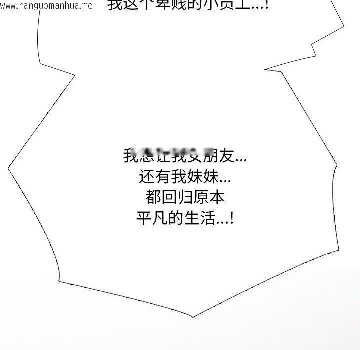 韩国漫画同事换换爱韩漫_同事换换爱-第220话在线免费阅读-韩国漫画-第6张图片
