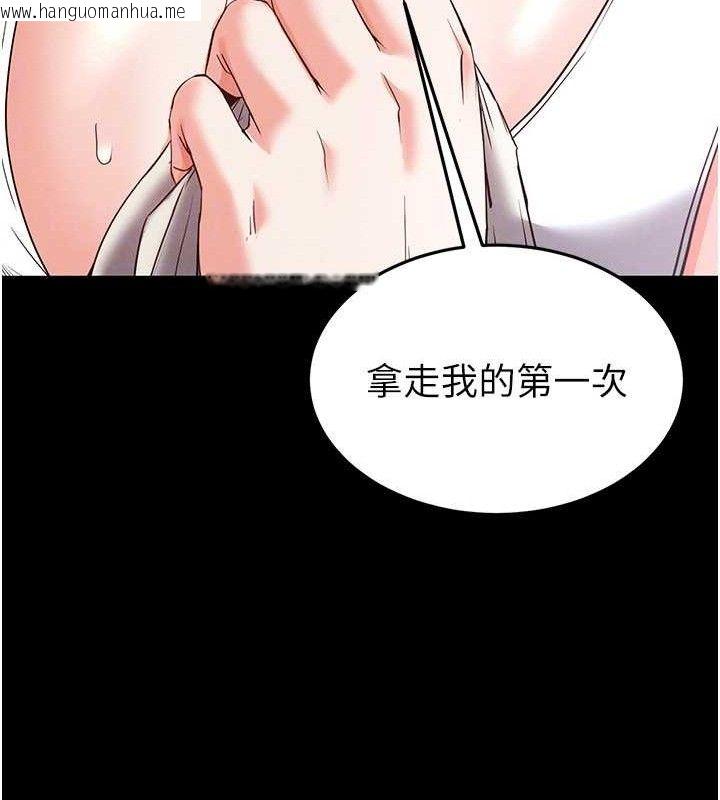 韩国漫画末日雕堡韩漫_末日雕堡-第30话-用性爱补全我们的关系在线免费阅读-韩国漫画-第101张图片