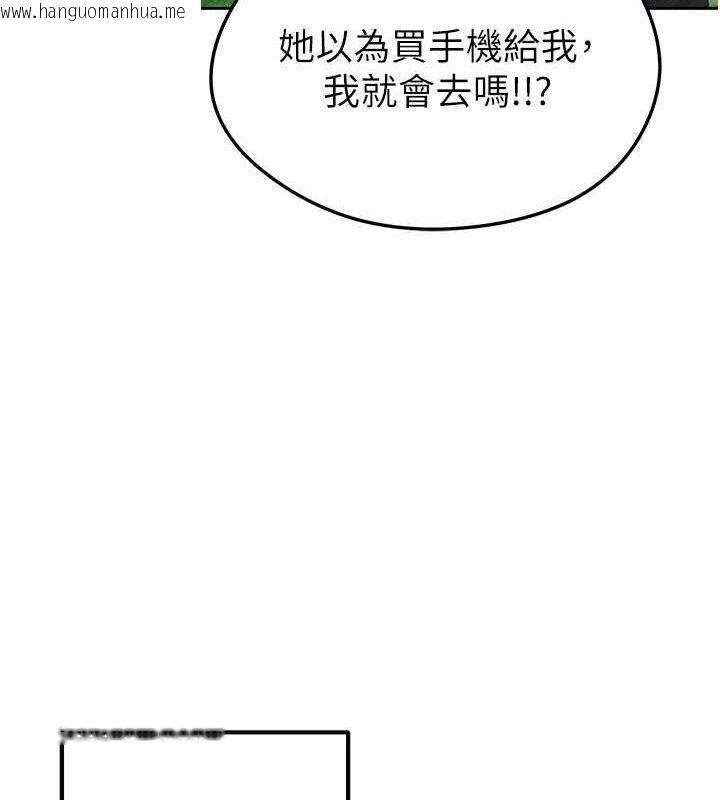 韩国漫画足球型男脱单指南韩漫_足球型男脱单指南-第5话-魅力爆表可爱小狗在线免费阅读-韩国漫画-第130张图片