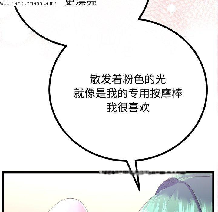 韩国漫画与初恋的意外同居韩漫_与初恋的意外同居-第18话在线免费阅读-韩国漫画-第89张图片