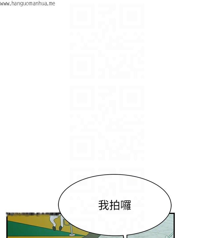 韩国漫画继母的香味韩漫_继母的香味-第99话-你今天是我男朋友在线免费阅读-韩国漫画-第88张图片