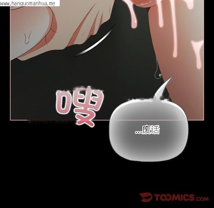 韩国漫画幸福来得太突然韩漫_幸福来得太突然-第26话在线免费阅读-韩国漫画-第132张图片