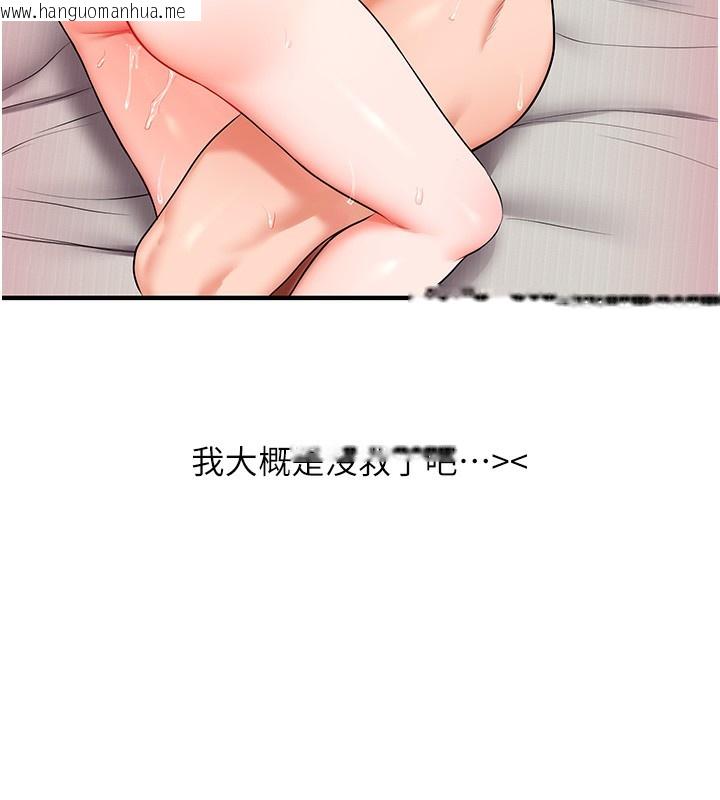 韩国漫画玩转学姐韩漫_玩转学姐-第66话-完食倔强的手下败将在线免费阅读-韩国漫画-第128张图片
