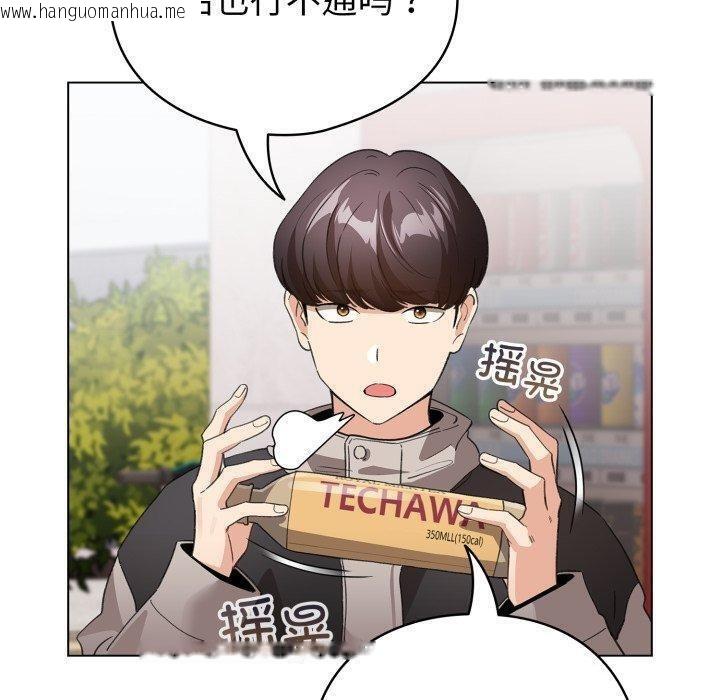 韩国漫画配角的生存任务韩漫_配角的生存任务-第17话在线免费阅读-韩国漫画-第150张图片