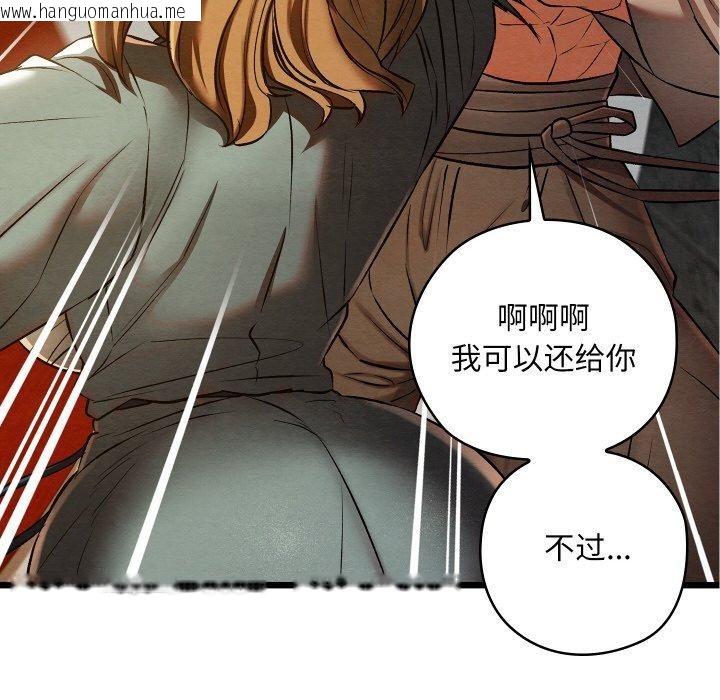 韩国漫画亲密宝鉴韩漫_亲密宝鉴-第24话在线免费阅读-韩国漫画-第79张图片