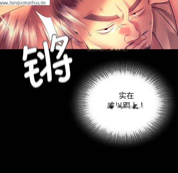韩国漫画小姐韩漫_小姐-第72话在线免费阅读-韩国漫画-第136张图片