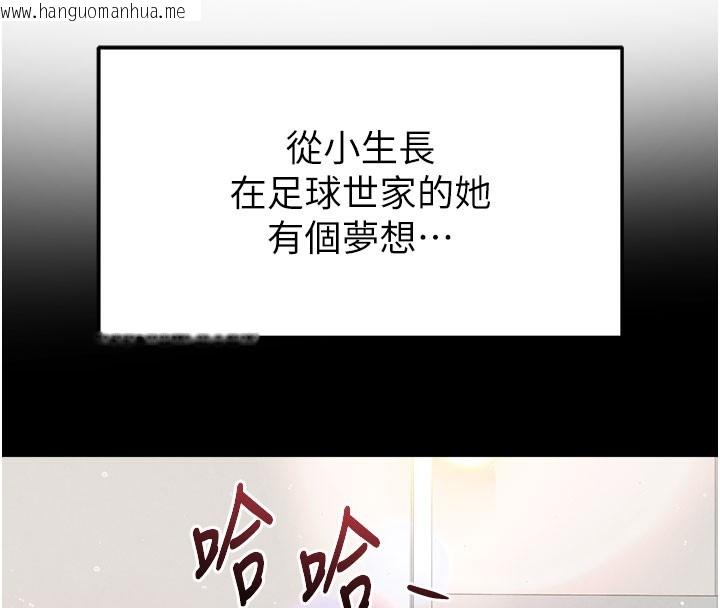 韩国漫画足球型男脱单指南韩漫_足球型男脱单指南-第18话-足球女直播主的理想情人在线免费阅读-韩国漫画-第176张图片