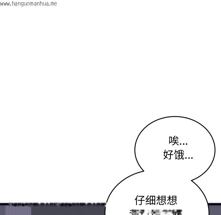 韩国漫画少爷的替身韩漫_少爷的替身-第2话在线免费阅读-韩国漫画-第79张图片