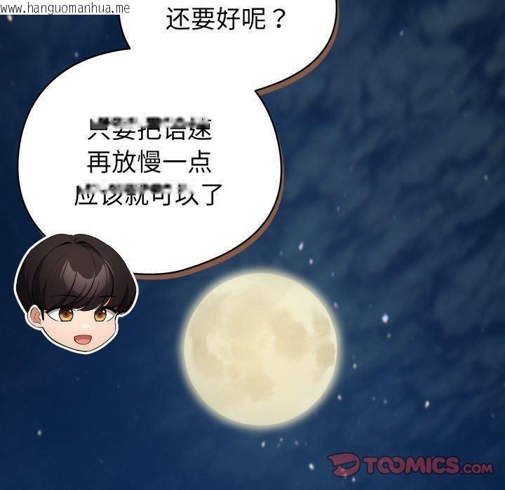 韩国漫画配角的生存任务韩漫_配角的生存任务-第19话在线免费阅读-韩国漫画-第60张图片