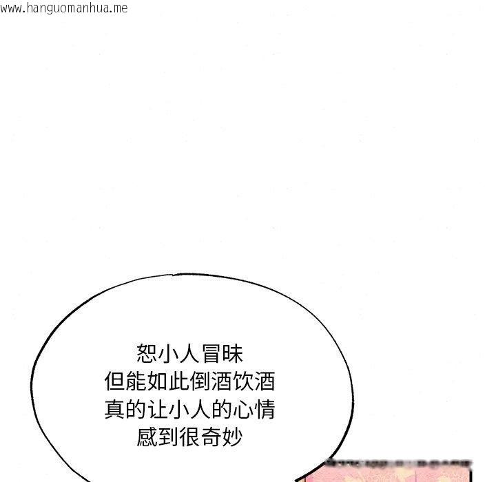 韩国漫画狂眼韩漫_狂眼-第65话在线免费阅读-韩国漫画-第65张图片