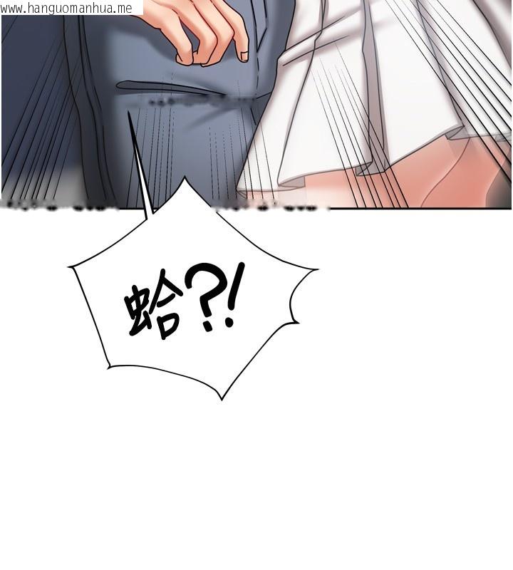 韩国漫画我家的女房客韩漫_我家的女房客-第10话-脸红心跳的月光下漫步在线免费阅读-韩国漫画-第188张图片