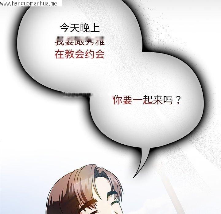 韩国漫画请弄脏我的女朋友韩漫_请弄脏我的女朋友-第7话在线免费阅读-韩国漫画-第32张图片