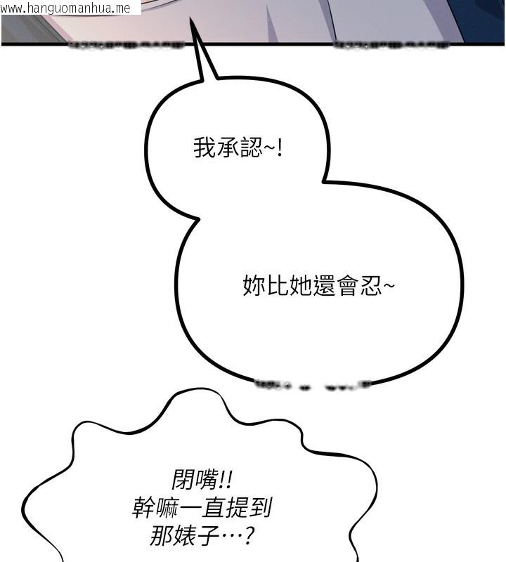 韩国漫画恶次人生韩漫_恶次人生-第27话-忍住不高潮的对决在线免费阅读-韩国漫画-第94张图片