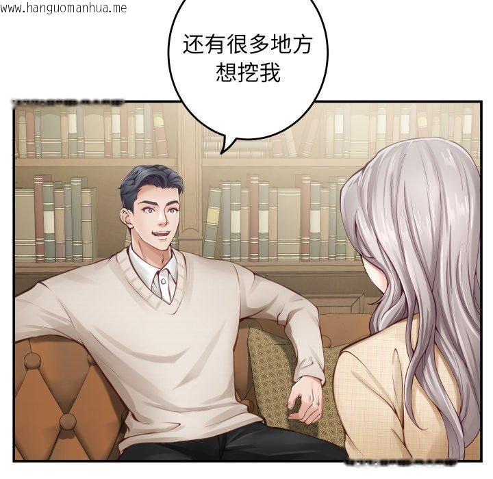 韩国漫画极乐之神韩漫_极乐之神-第45话在线免费阅读-韩国漫画-第162张图片