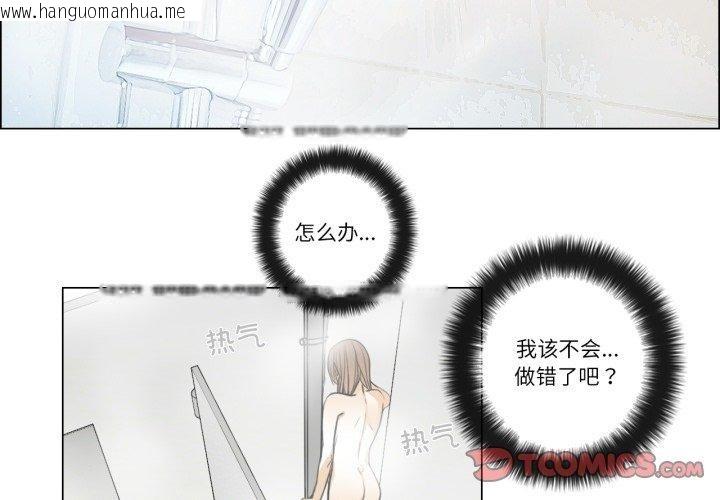 韩国漫画请与我私语韩漫_请与我私语-第4话在线免费阅读-韩国漫画-第2张图片
