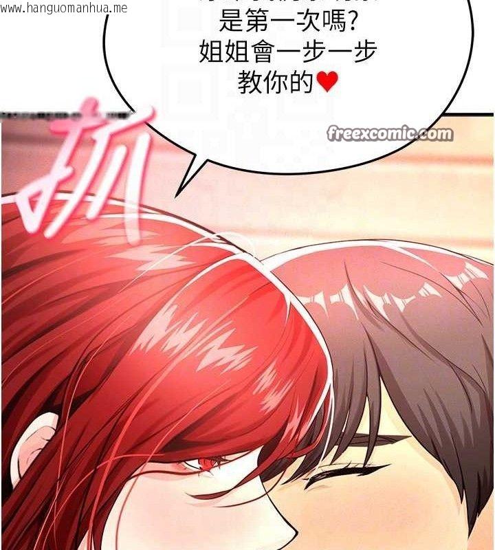 韩国漫画足球型男脱单指南韩漫_足球型男脱单指南-第4话-稀有天菜处男在线免费阅读-韩国漫画-第112张图片