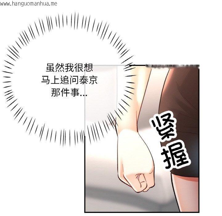 韩国漫画已嫁人的她韩漫_已嫁人的她-第30话在线免费阅读-韩国漫画-第6张图片