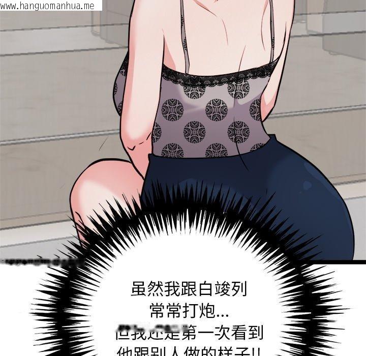 韩国漫画犬神的游戏韩漫_犬神的游戏-第21话在线免费阅读-韩国漫画-第73张图片