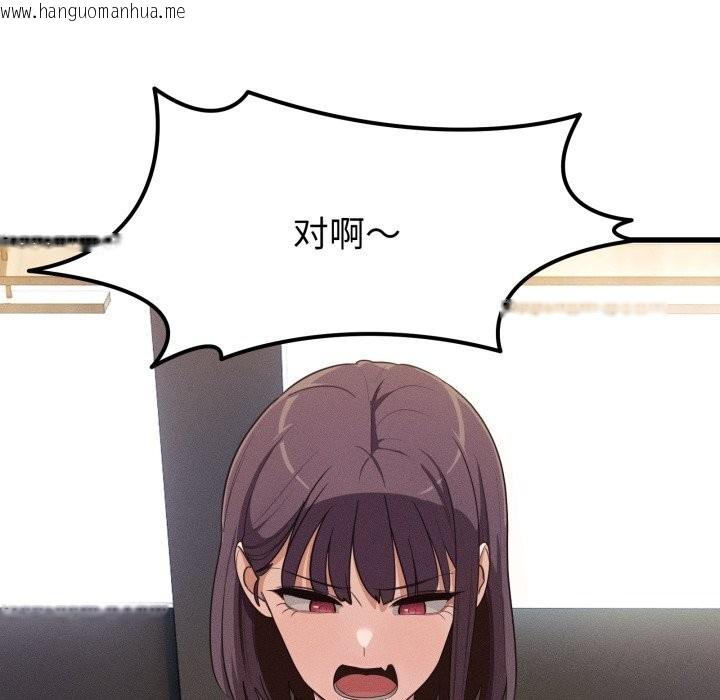 韩国漫画当狗不丢人韩漫_当狗不丢人-第11话在线免费阅读-韩国漫画-第83张图片
