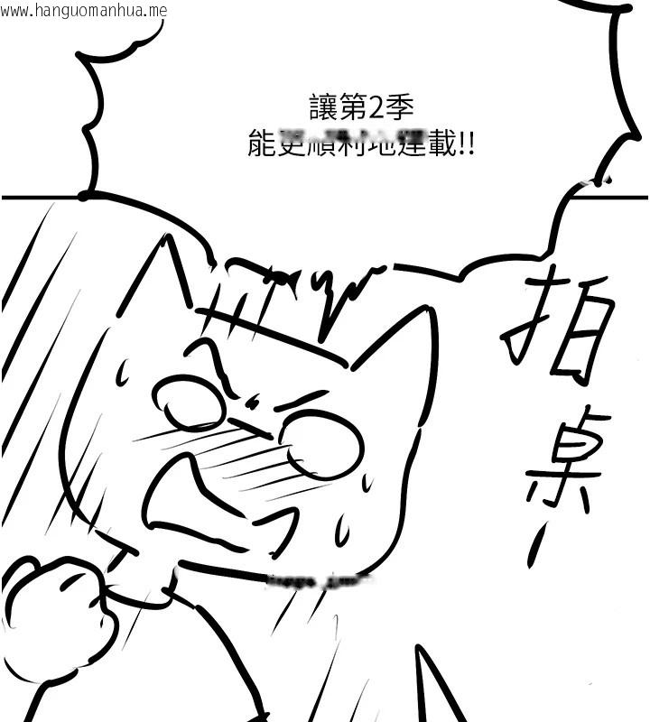 韩国漫画欲海交锋韩漫_欲海交锋-后记在线免费阅读-韩国漫画-第9张图片