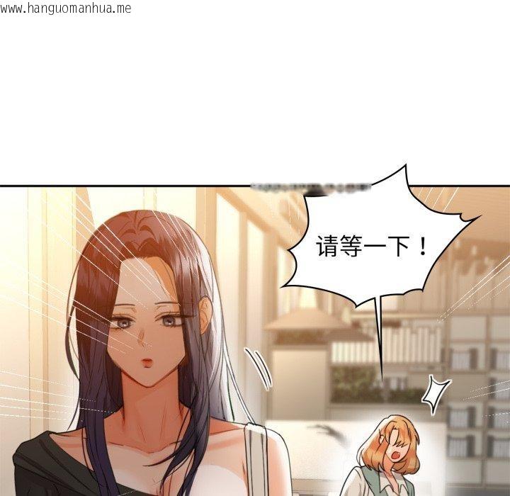 韩国漫画咖啡因韩漫_咖啡因-第64话在线免费阅读-韩国漫画-第119张图片