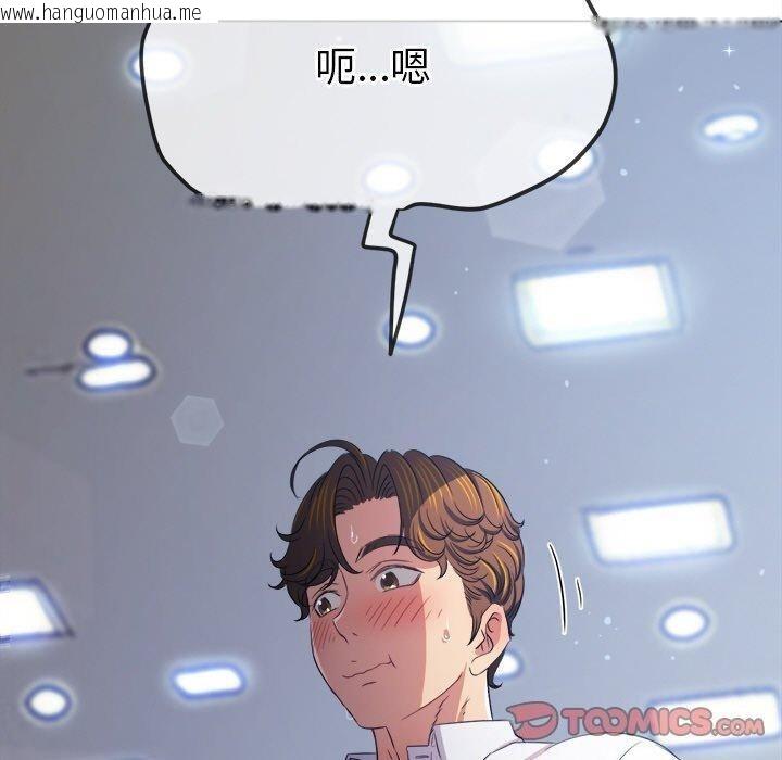 韩国漫画恶女勾勾缠/难缠小恶女韩漫_恶女勾勾缠/难缠小恶女-第255话在线免费阅读-韩国漫画-第100张图片