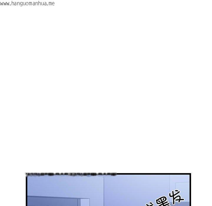 韩国漫画发小碰不得/强制催眠韩漫_发小碰不得/强制催眠-第69话在线免费阅读-韩国漫画-第67张图片