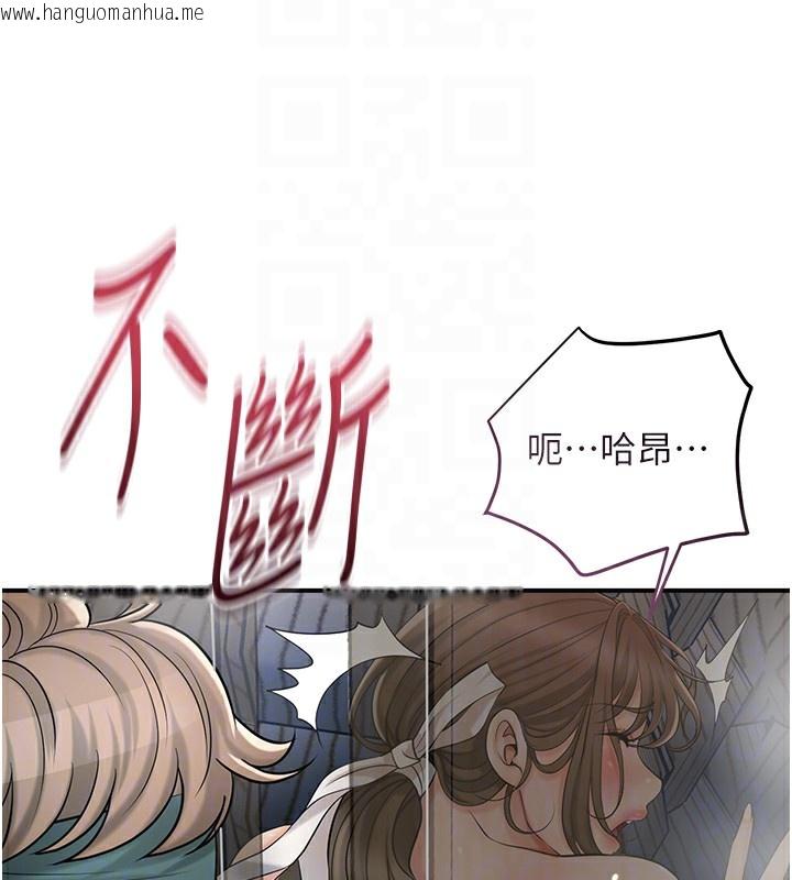 韩国漫画花容湿色:取花点韩漫_花容湿色:取花点-第54话-今天怎么比较爽?在线免费阅读-韩国漫画-第36张图片